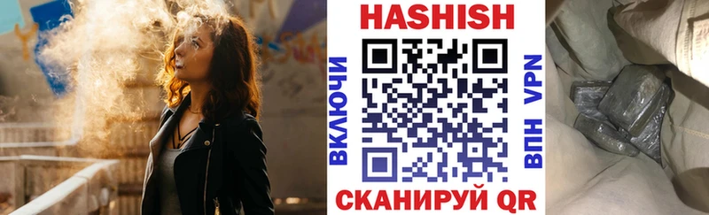 ссылка на мегу ссылки  Белоозёрский  ГАШИШ VHQ  наркотики 