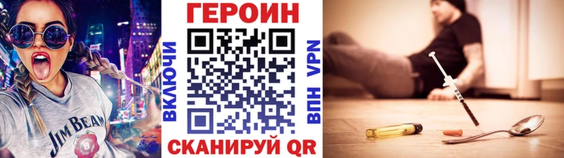 ГЕРОИН герыч  купить  сайты  Белоозёрский 