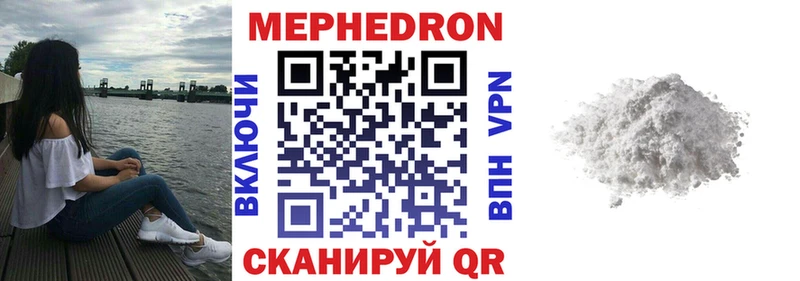 МЯУ-МЯУ кристаллы  Белоозёрский 