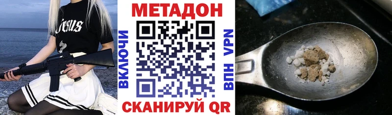 Метадон мёд mega ТОР Белоозёрский